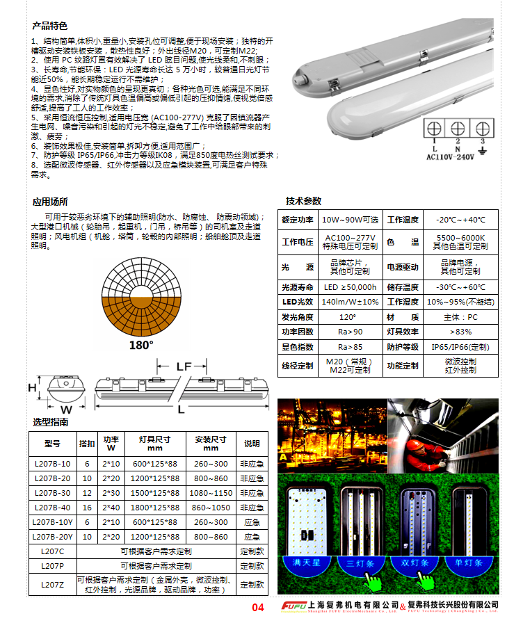 L207样本2.png