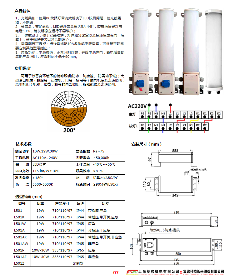 L501样本2.png