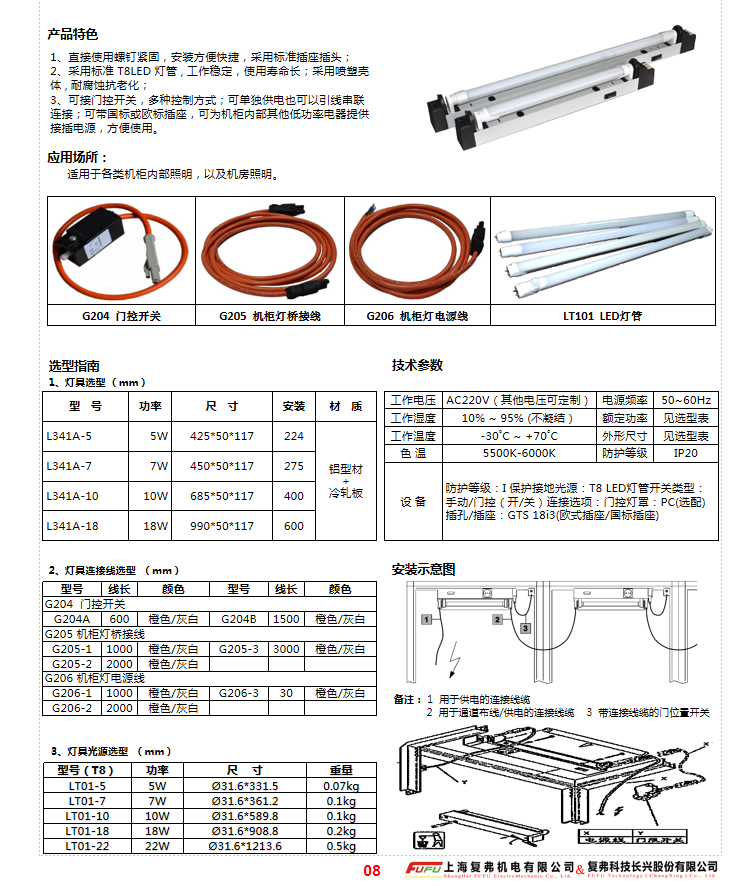 L341样本2.png